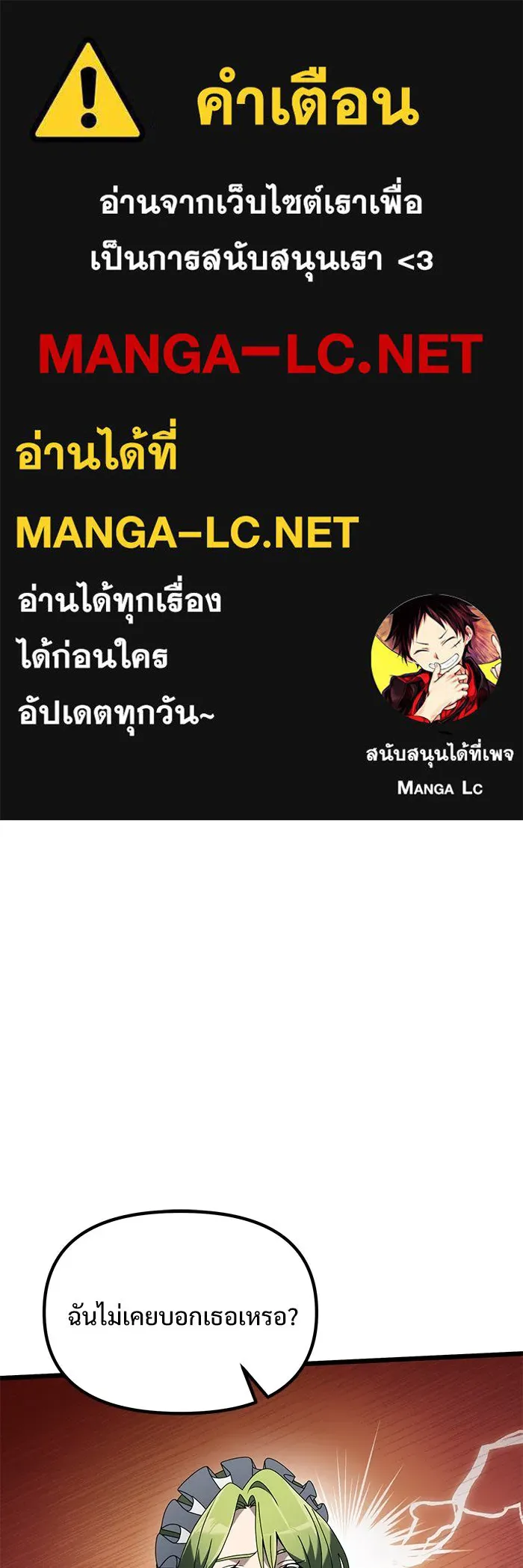 อัศวินดำล่าท้าเวลา ตอนที่ 66 รูปที่ 1