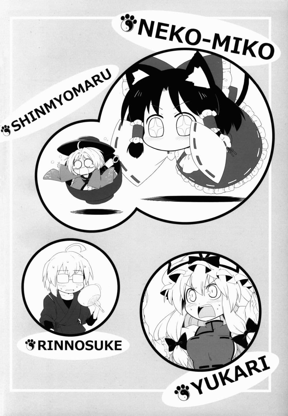 Manga-lc-com อ่านมังงะ อ่านการ์ตูน ออนไลน์ ฟรี Touhou Neko de Miko to Natsu BY futa 4192 ตอนที่ 1 2 3 4 5 6 7 8 9 10 11 12 13 14 ฟรี ไม่มีโฆษณา Manga-lc - อ่าน มังงะ อ่าน การ์ตูน ออนไลน์ อ่านมังงะ ฟรี