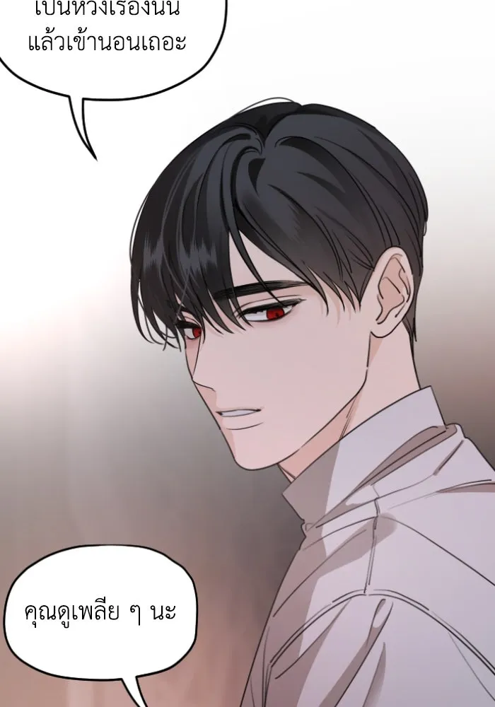 ครอบครัวสามีเห็นทีจะคลั่งรัก ตอนที่ 56 รูปที่ 43