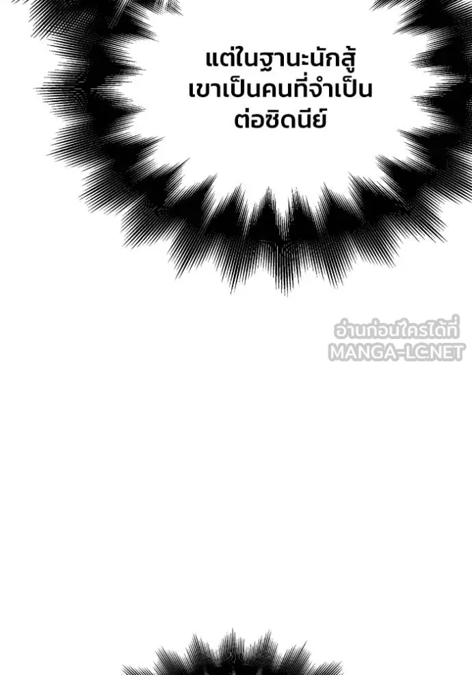 เกมของยอดมนุษย์ ตอนที่ 134 รูปที่ 132