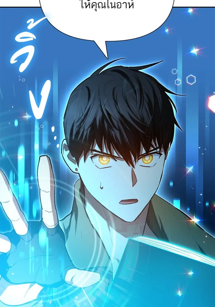 My S-Class Hunters ตอนที่ 76 โนอาห์ (2) รูปที่ 92