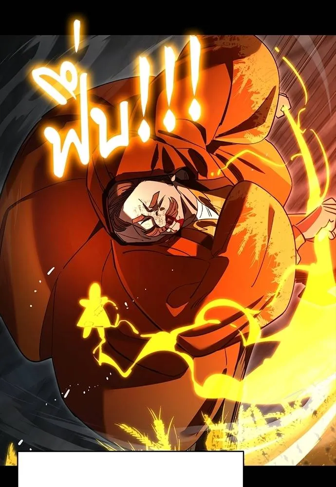 ยมราชลงทัณฑ์ ตอนที่ 63 รูปที่ 131