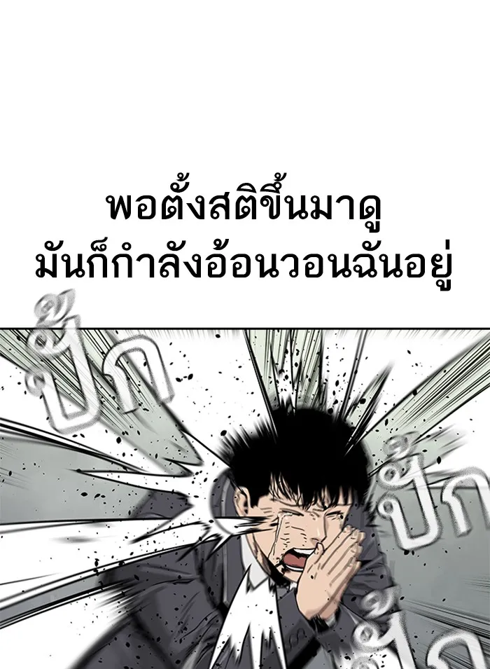 เหยื่ออย่างผมต้องรอด ตอนที่ 5 รูปที่ 22