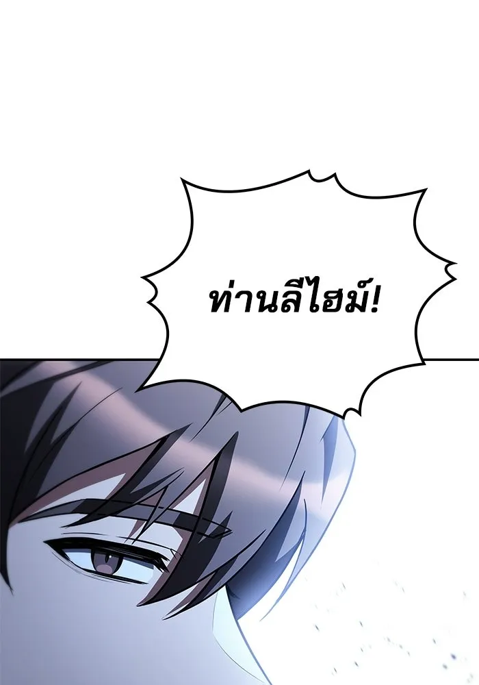 ครัวจอมเวท ตอนที่ 120 รูปที่ 23