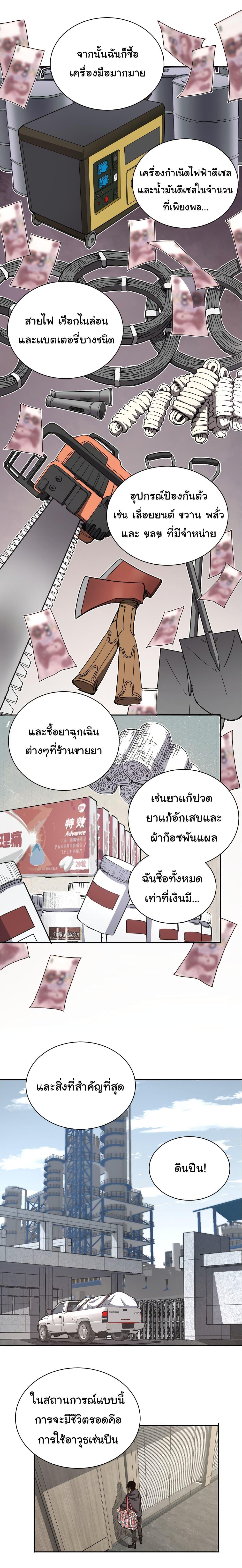 Manga-lc-com อ่านมังงะ อ่านการ์ตูน ออนไลน์ ฟรี I Was Reborn Before The Zombie Apocalypse ตอนที่ 1 2 3 4 5 6 7 8 9 10 11 12 13 14 ฟรี ไม่มีโฆษณา Manga-lc - อ่าน มังงะ อ่าน การ์ตูน ออนไลน์ อ่านมังงะ ฟรี