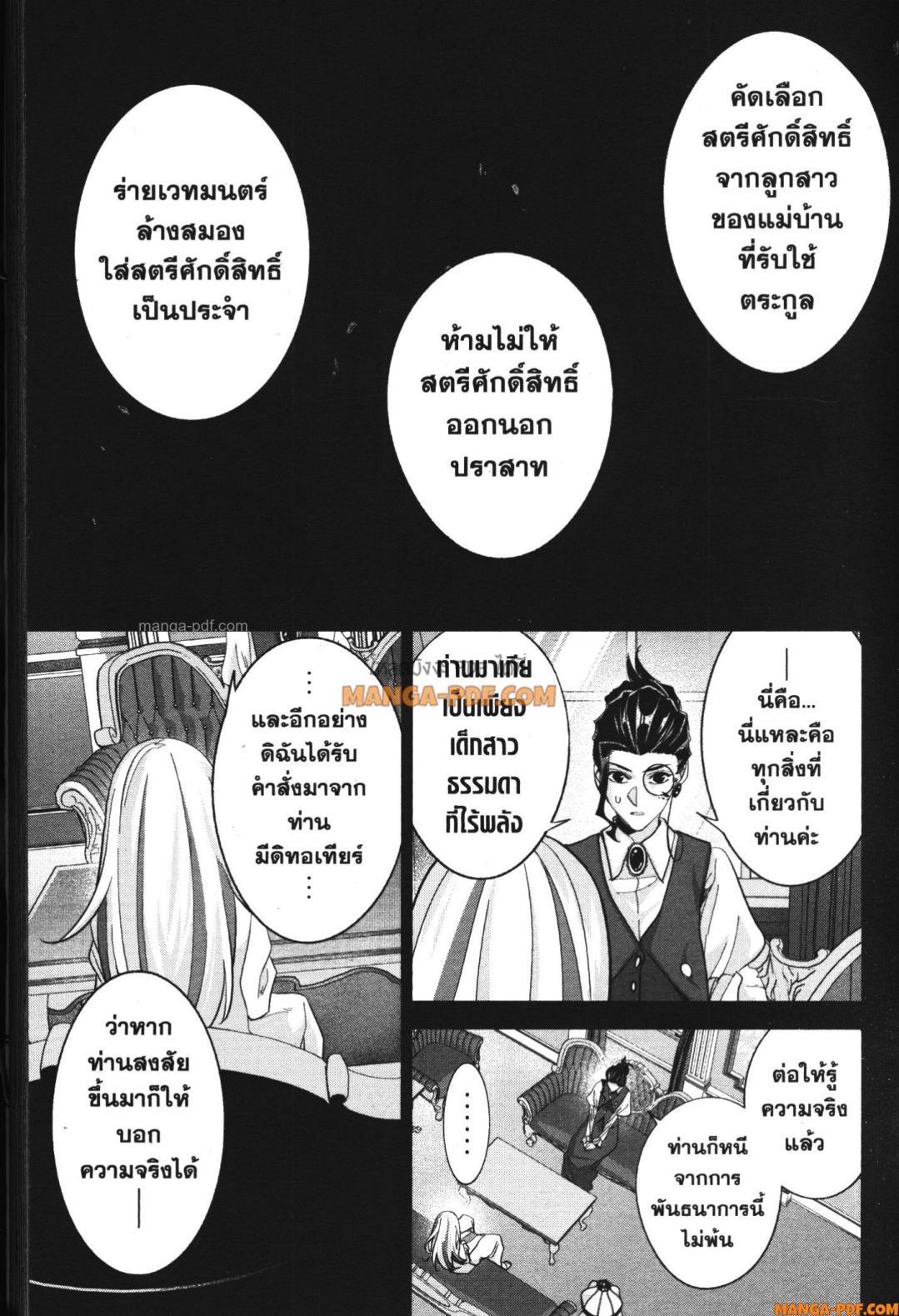 Manga-lc-com อ่านมังงะ อ่านการ์ตูน ออนไลน์ ฟรี Shokei Sareta Kenja wa Lich ni Tensei Shite Shinryaku Sensou wo Hajimeru ตอนที่ 1 2 3 4 5 6 7 8 9 10 11 12 13 14 ฟรี ไม่มีโฆษณา Manga-lc - อ่าน มังงะ อ่าน การ์ตูน ออนไลน์ อ่านมังงะ ฟรี