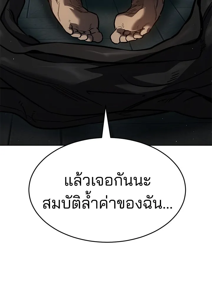 กฎเหล็กบ้านสายลับ ตอนที่ 5 รูปที่ 176