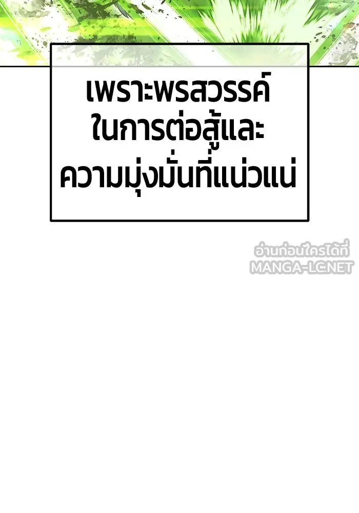 +99 ท่อนไม้พร้อมบวก ตอนที่ 44 ฝันลางร้าย รูปที่ 183