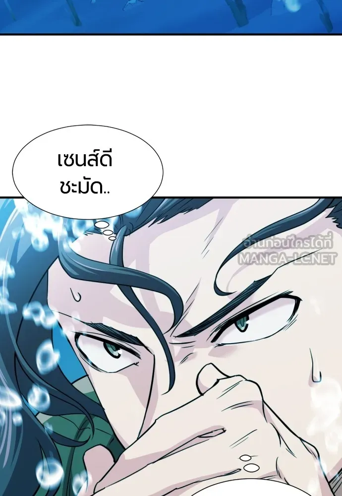 ยอดสถาปนิกผู้พิทักษ์อาณาจักร ตอนที่ 55 รูปที่ 15