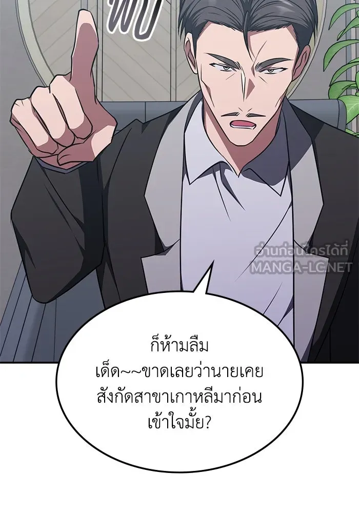 ฮีลเลอร์ตัวพ่อขอฟาดเรียบ ตอนที่ 36 รูปที่ 39