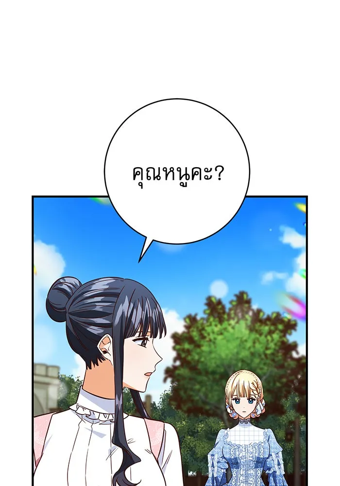 นางร้ายที่ไหนจะมีคุณธรรม ตอนที่ 54 รูปที่ 53