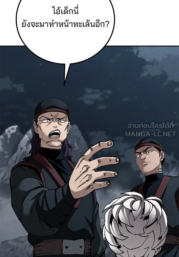 คุณปู่จอมยุทธกับหลานสาวสุดแกร่ง ตอนที่ 91 รูปที่ 21