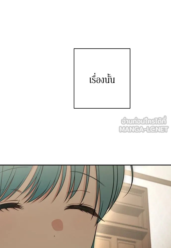 เลดี้มินต์ ตอนที่ 79 รูปที่ 18