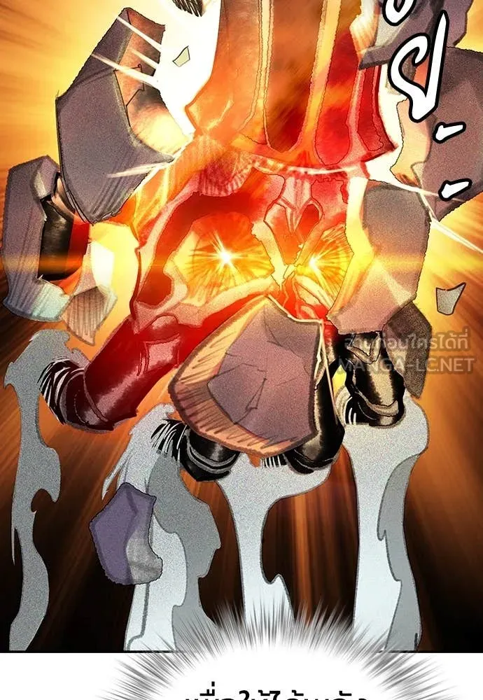 Jungle Juice ตอนที่ 154 รูปที่ 15