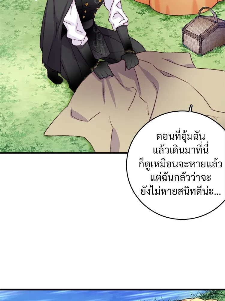 Bring the Love ตอนที่ 81 รูปที่ 28