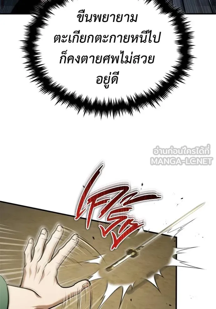 Regressor’s Life Aft ตอนที่ 65 รูปที่ 7