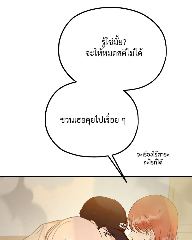 Pyramid Game เกมพีระมิด ตอนที่ 98 รูปที่ 65