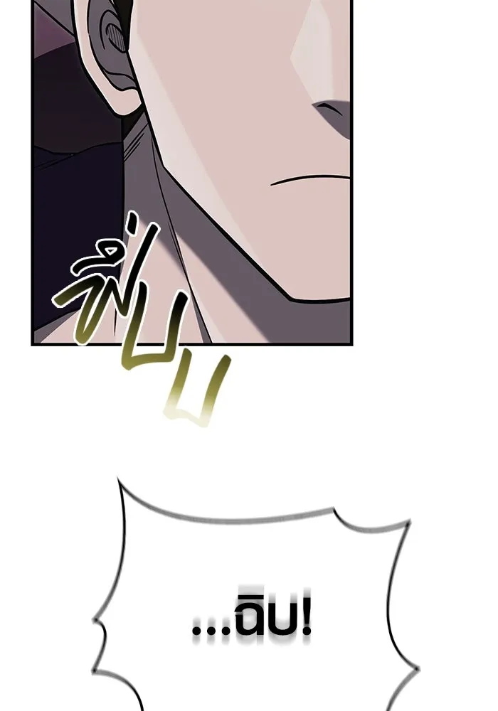 เอาชีวิตรอดในเกมฉบับคนเถื่อน ตอนที่ 62 มิติพังทลาย รูปที่ 95