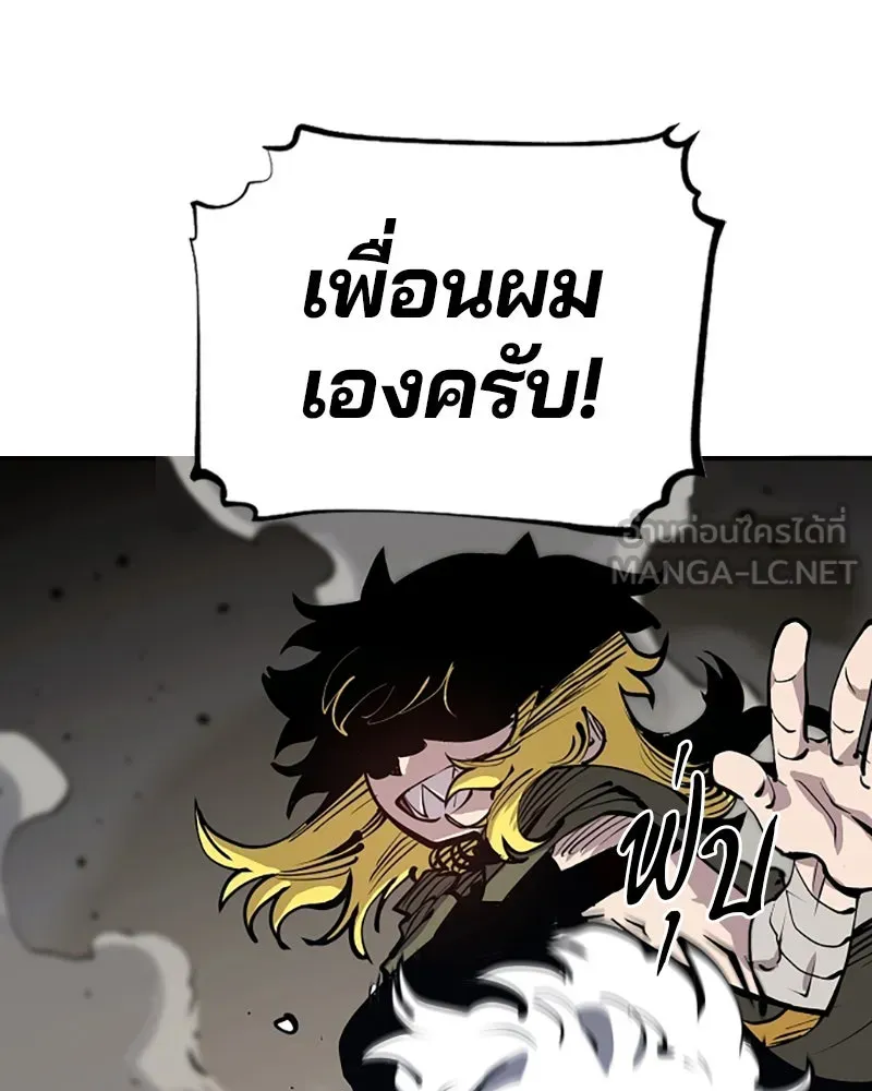 Player ตอนที่ 99 รูปที่ 84