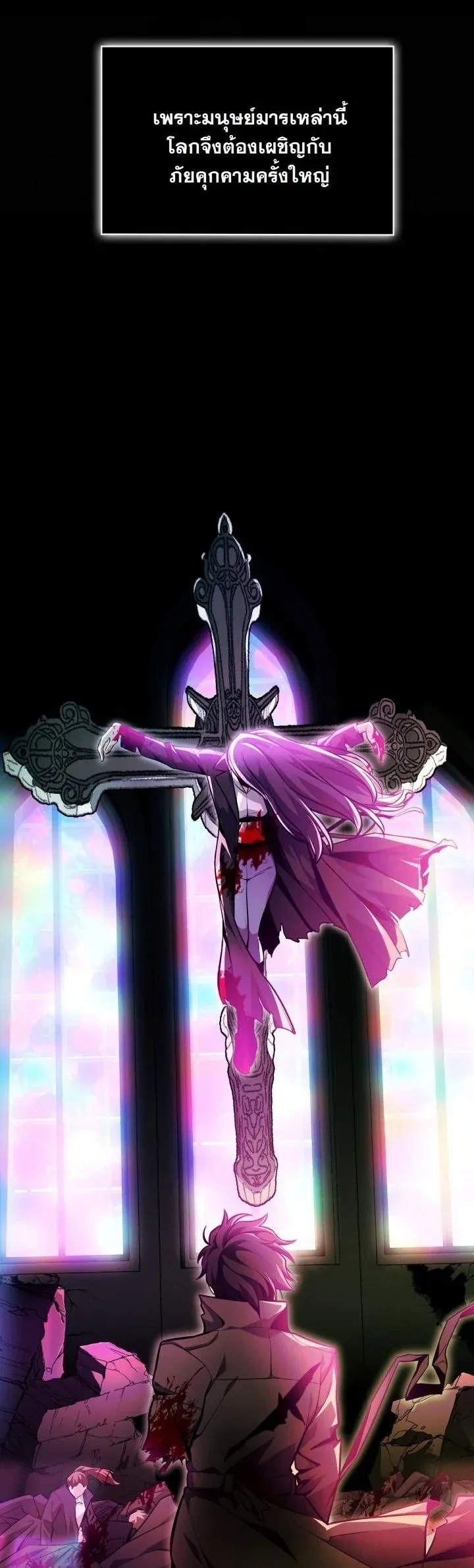 Kidnapped Dragons ด_ลล_บฉบ_บล_กพาต_วม_งกร ตอนที่ ตอนที่ 9 รูปที่ 16