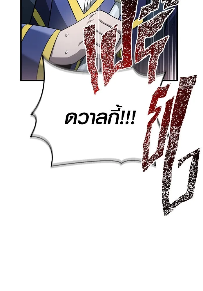 เอาชีวิตรอดในเกมฉบับคนเถื่อน ตอนที่ 78 เมฆครึ้ม รูปที่ 137