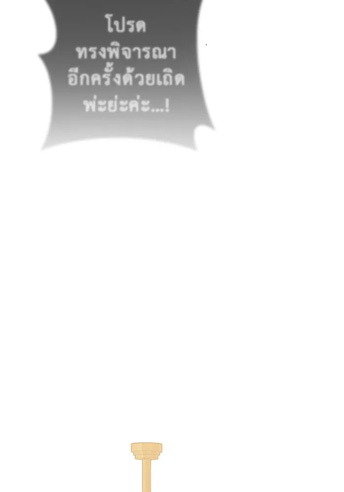 ราชินีนักบู๊ ตอนที่ 1 รูปที่ 100