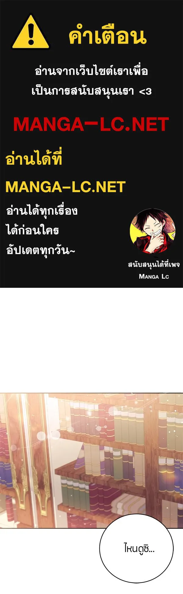 ครอบครัวผิดแผน ตอนที่ 2 รูปที่ 1