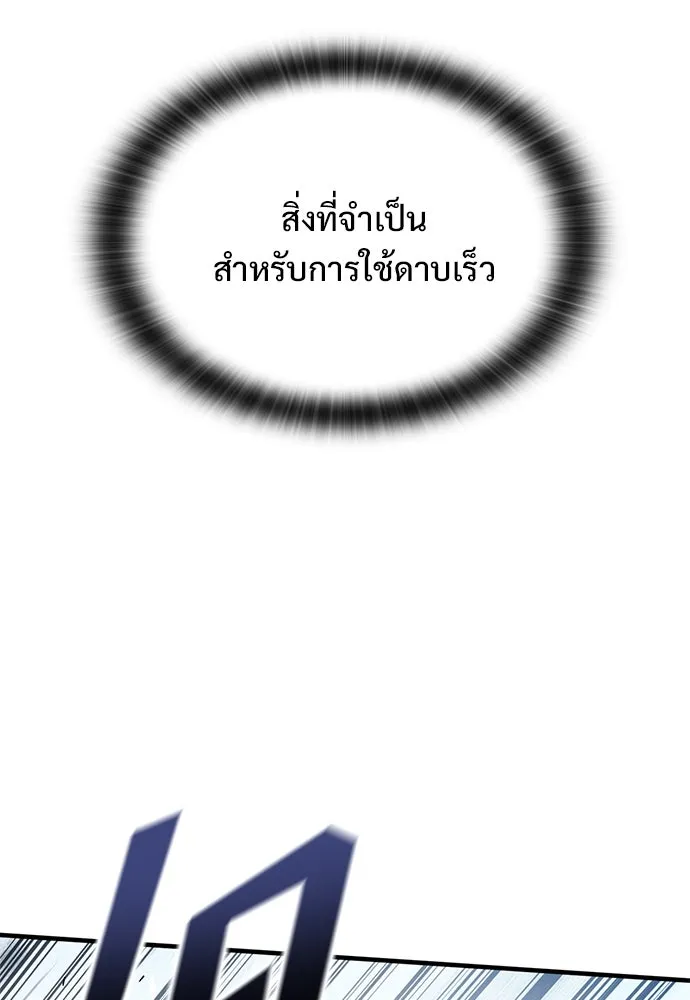 อัศวินวันเดียว ตอนที่ 40 รูปที่ 19