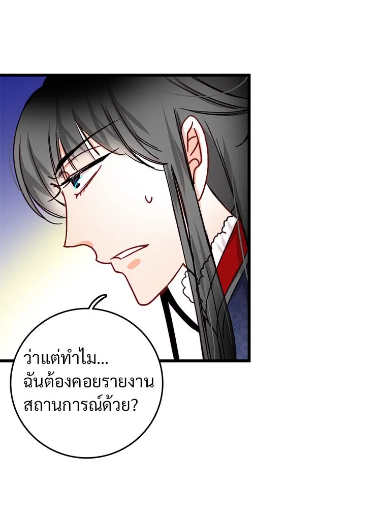 Bring the Love ตอนที่ 23 รูปที่ 16