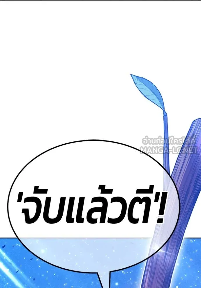 +99 ท่อนไม้ ตอนที่ 165 รูปที่ 255