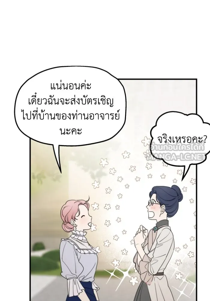 ครอบครัวสามีเห็นทีจะคลั่งรัก ตอนที่ 48 รูปที่ 33