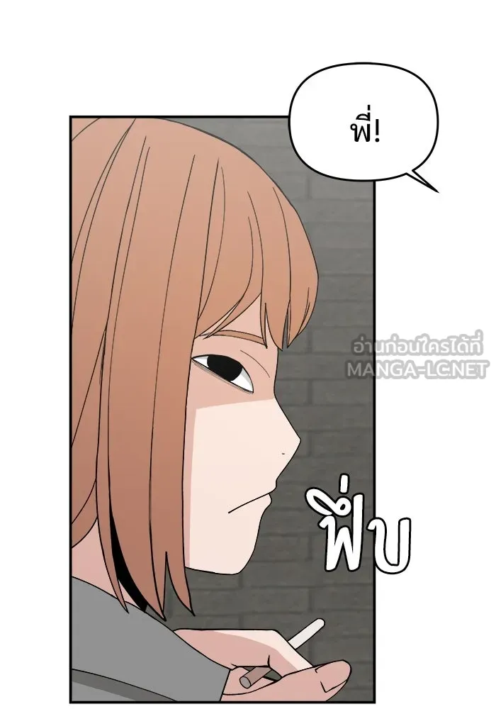 ห้องเรียนสาวแสบ ตอนที่ 76 รูปที่ 57