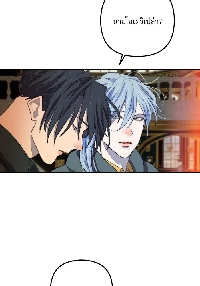 เปย์นี้เพื่อนาย My Sugar Baby ตอนที่ 79 เดือนแรก  กลับสู่การควบคุม รูปที่ 38