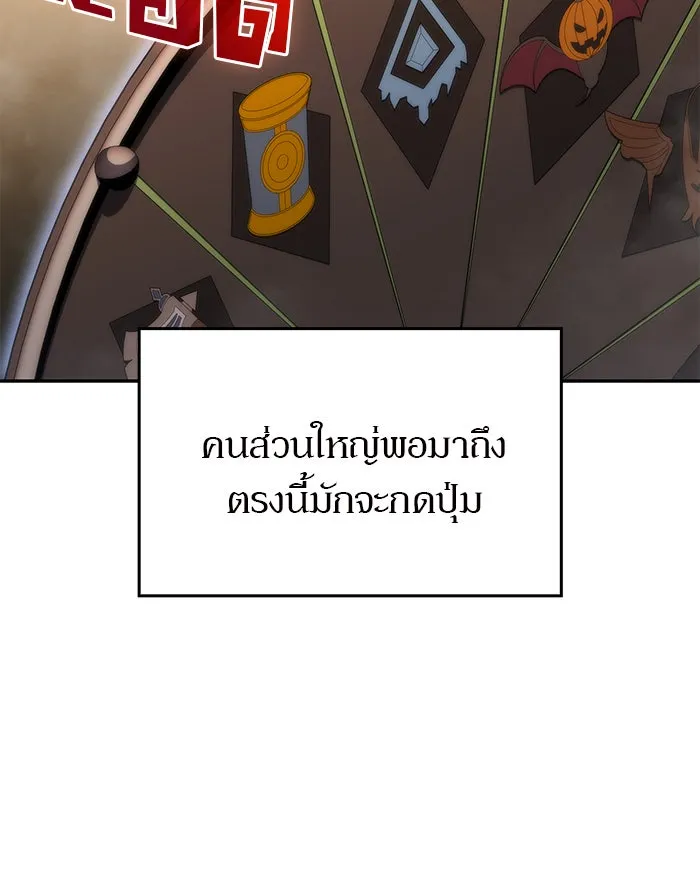 ผู้เล่นหน้าใหม่เลเวลแมกซ์ ตอนที่ 57 หอสมุดเวทมนตร์ รูปที่ 131