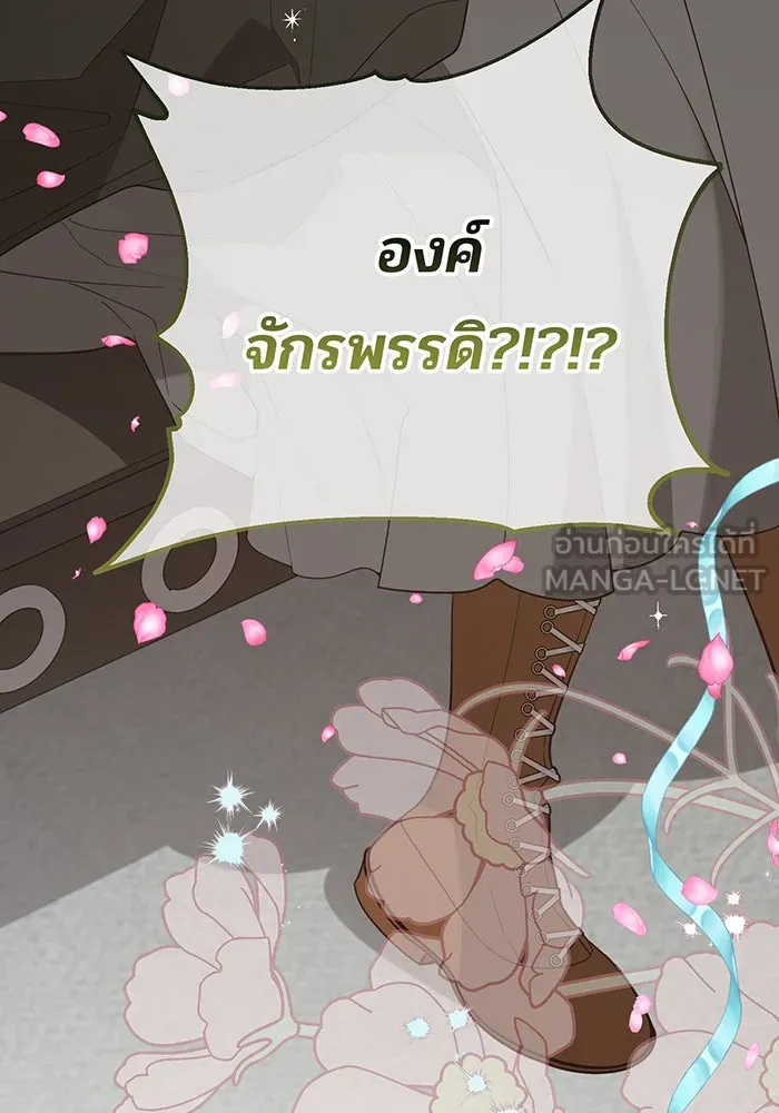 หนูน้อยทรราช ตอนที่ 88 รูปที่ 96