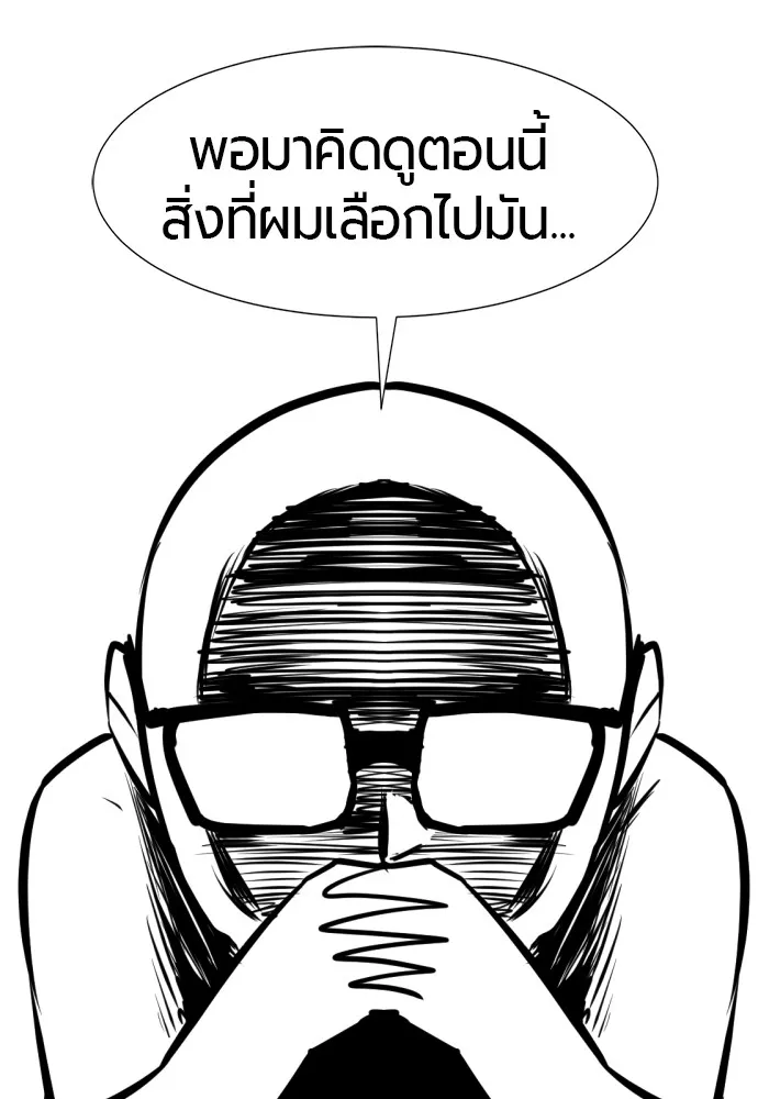 ยอดสถาปนิกผู้พิทักษ์อาณาจักร ตอนที่ ตอนพิเศษ 2 (นักเขียน kim hyunsoo) รูปที่ 14