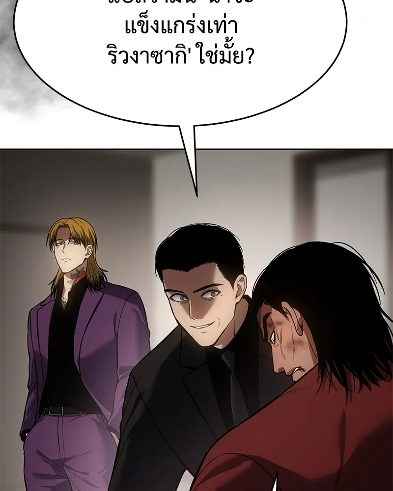 แบคXX ตอนที่ 43 รูปที่ 76