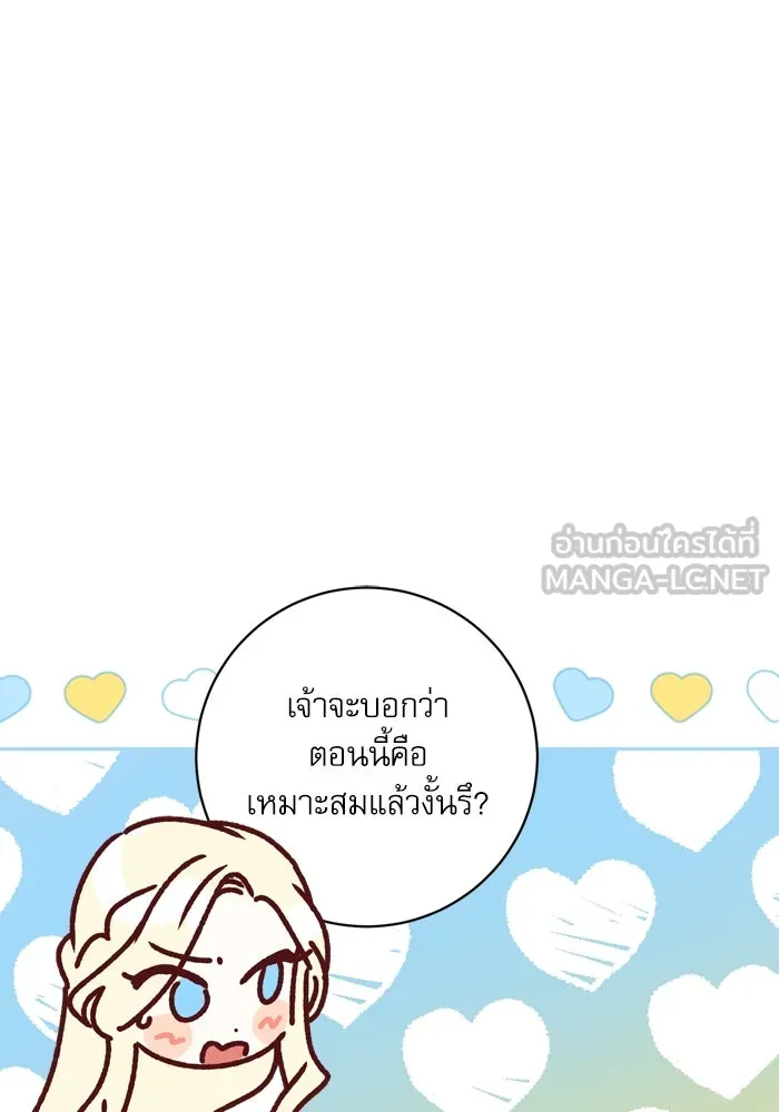 เกิดใหม่คราวนี้ ขอเป็นคนดีดูสักครั้ง ตอนที่ 52 รูปที่ 114