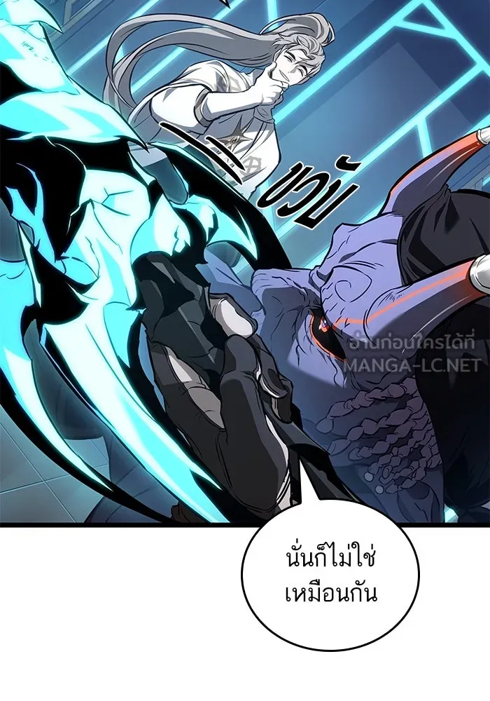 หลังวันสิ้นโลก ตอนที่ 173 รูปที่ 42