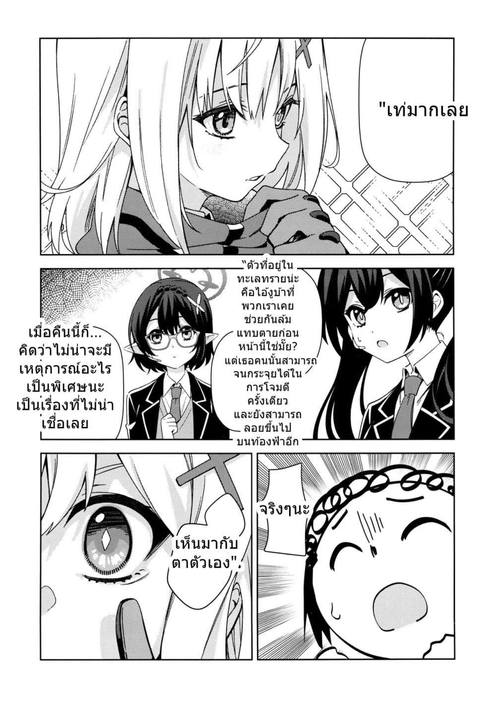Manga-lc-com อ่านมังงะ อ่านการ์ตูน ออนไลน์ ฟรี Blue Archive AGICAL OJISAN By BANDIT ตอนที่ 1 2 3 4 5 6 7 8 9 10 11 12 13 14 ฟรี ไม่มีโฆษณา Manga-lc - อ่าน มังงะ อ่าน การ์ตูน ออนไลน์ อ่านมังงะ ฟรี
