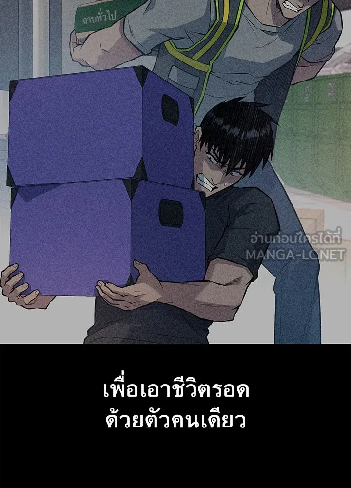 ราชาลานประลอง ตอนที่ 34 รูปที่ 90