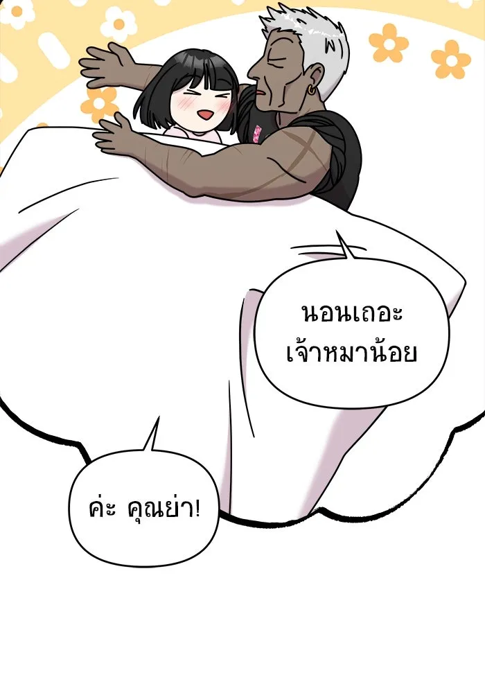 วายร้ายก็อยากมีรัก ตอนที่ 4 รูปที่ 61