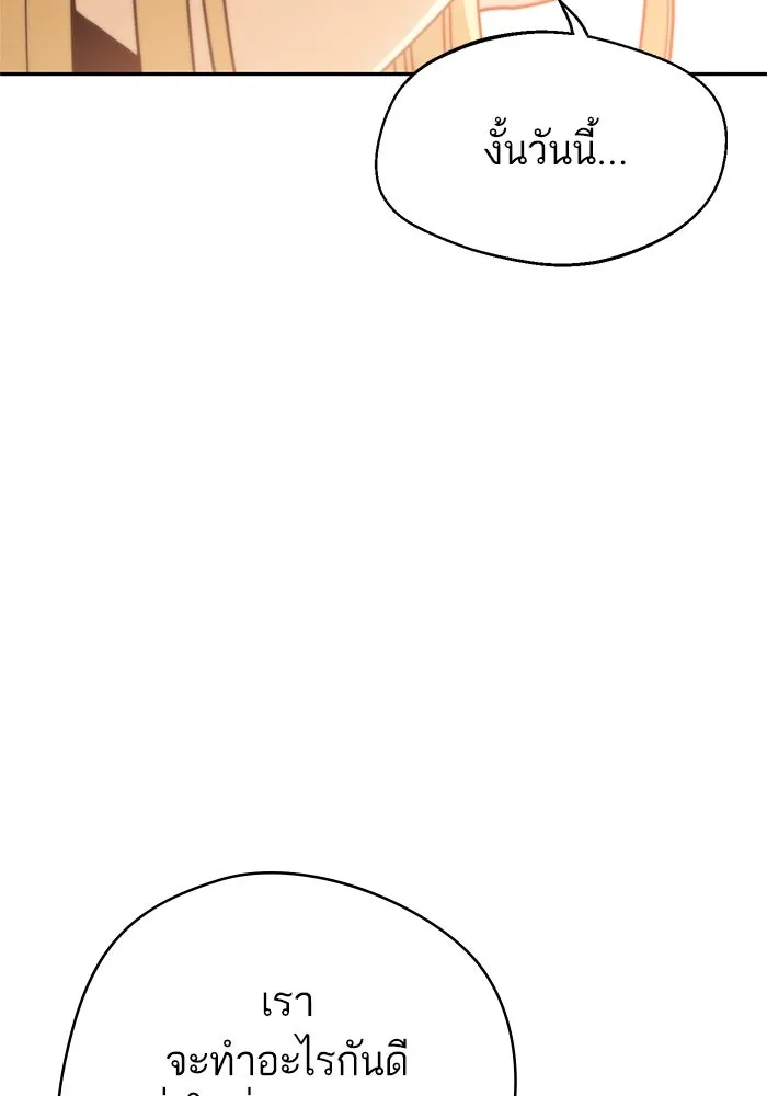 โชคชะตานำพารัก ตอนที่ 21 โมโหยังไงไม่รู้ รูปที่ 11