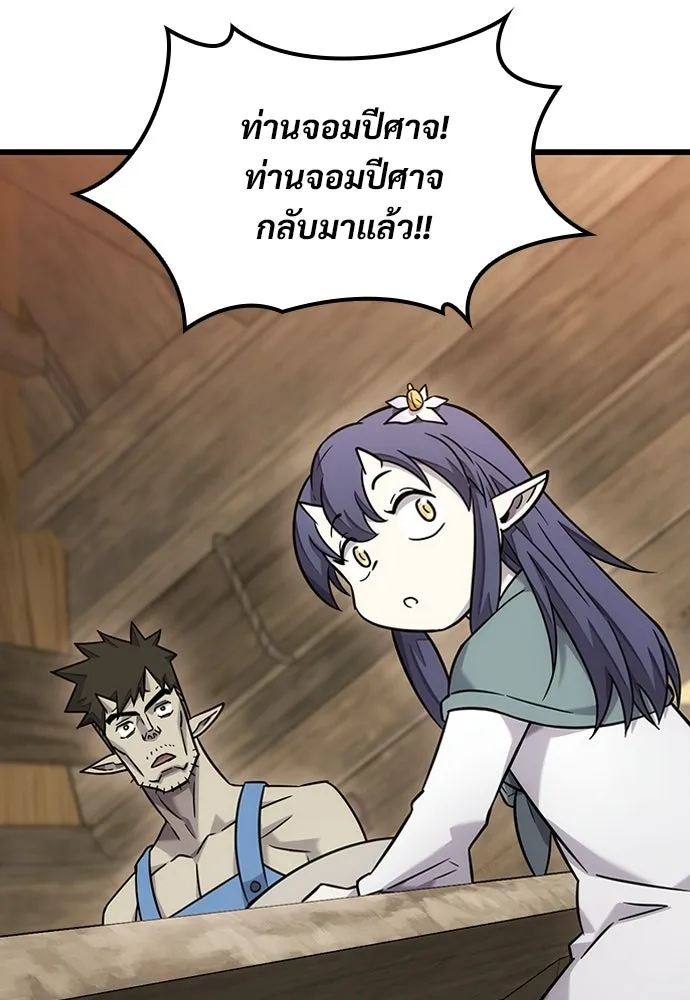 วิถีชาวนาของราชาปีศาจ ตอนที่ 36 รูปที่ 56