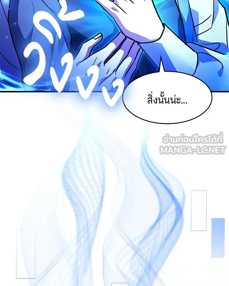 เจ้าชายแผนโบราณ ตอนที่ 16 รูปที่ 48