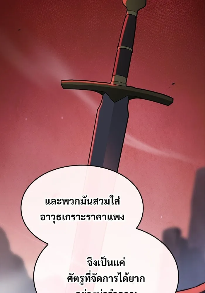 ซอร์ดมาสเตอร์ผู้กลืนดาบ ตอนที่ 9 รูปที่ 32
