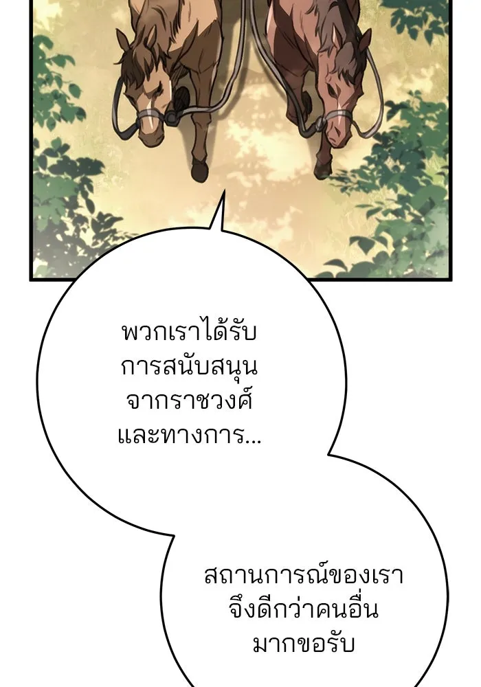 ดาบแห่งจักรพรรดิ ตอนที่ 45 รูปที่ 125