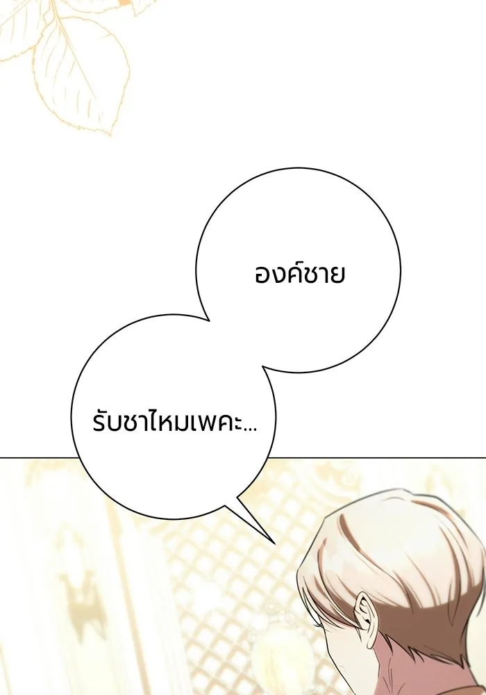 แด่ดยุกผู้สมบูรณ์แบบ ตอนที่ 21 รูปที่ 80