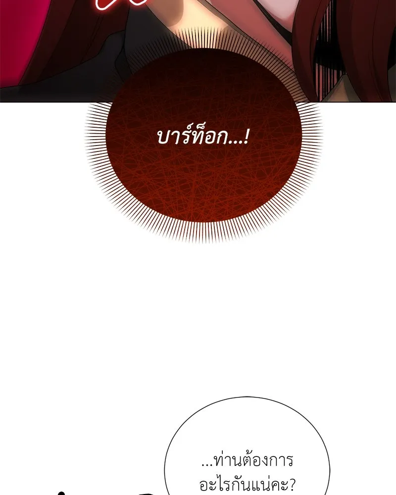 คนสวนโลกฮันเตอร์ ตอนที่ 60 รูปที่ 26