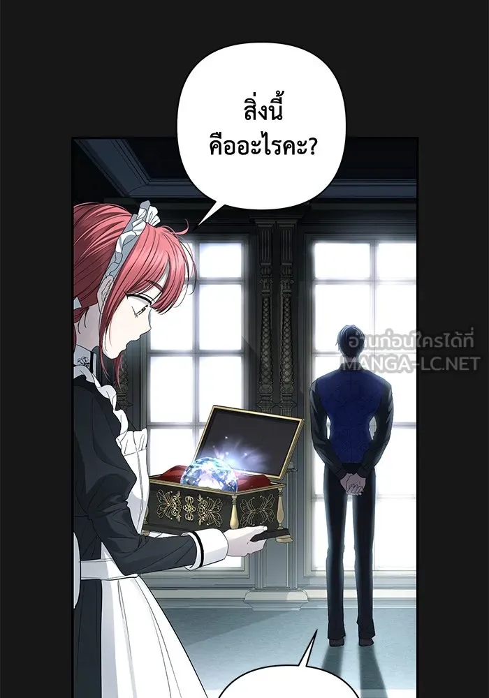 เกมรักด่านสุดท้ายจับนายพระเอก ตอนที่ 31 รูปที่ 69